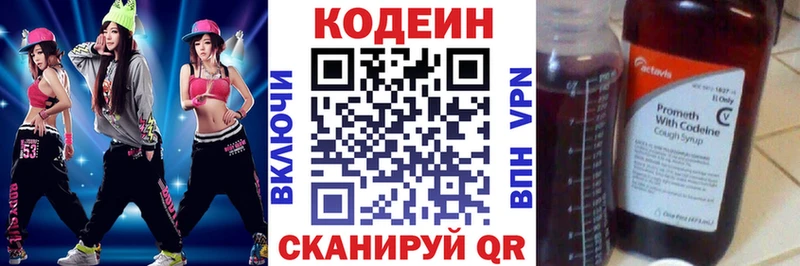 Codein Purple Drank  как найти   Зуевка 