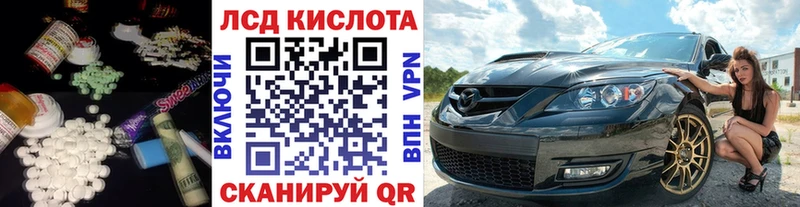 Лсд 25 экстази кислота  mega вход  Зуевка 