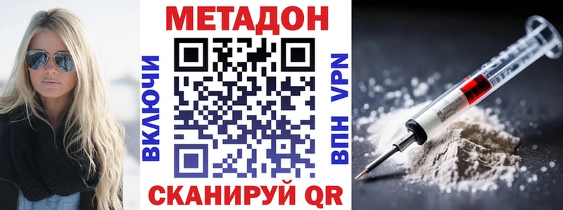 даркнет сайт  Зуевка  МЕТАДОН methadone 